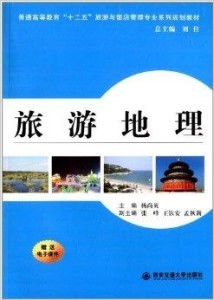 “十二五”普通高等教育旅游與飯店管理專業 酒店管理核心課程與人才培養實踐