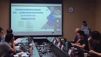 重慶大學(xué)牽頭國家重點研發(fā)計劃項目順利通過課題綜合績效評價